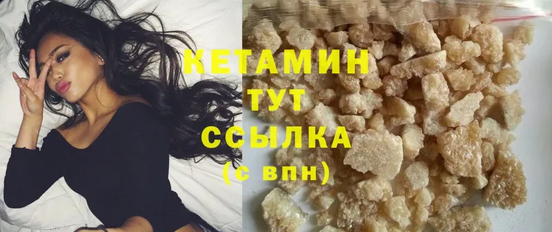 КЕТАМИН ketamine  Краснознаменск 