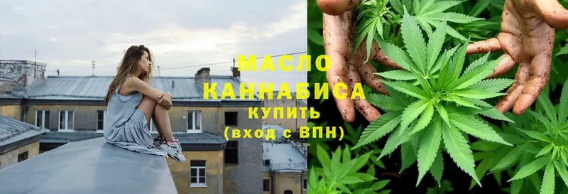 ТГК гашишное масло Краснознаменск